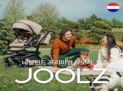 줄즈